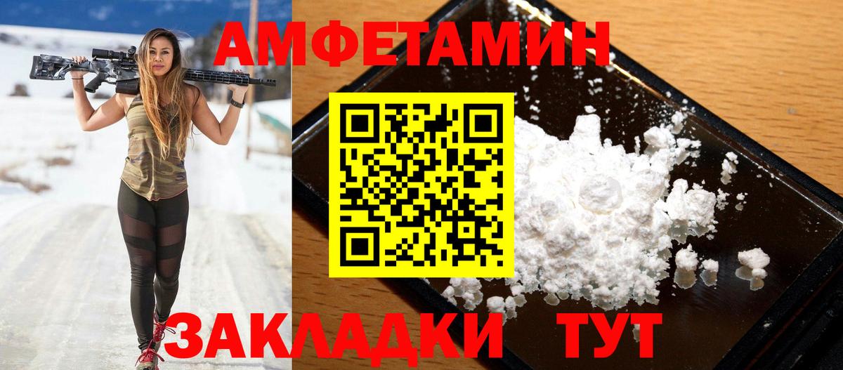 Амфетамин VHQ Мытищи