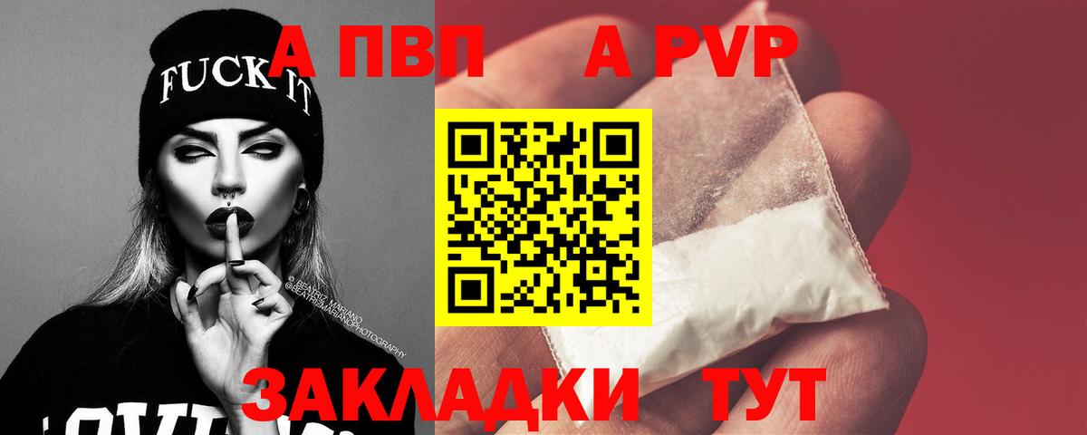 Альфа ПВП кристаллы Мытищи
