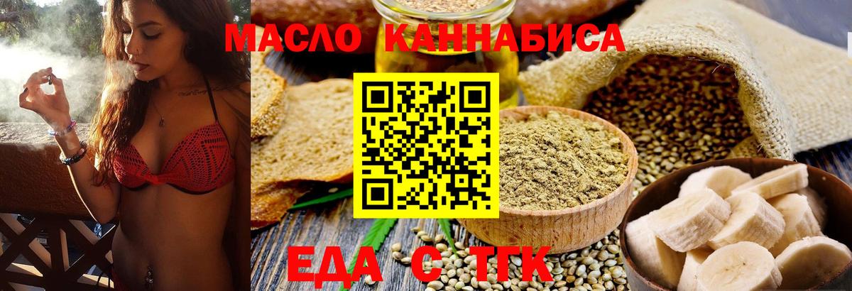 Печенье с ТГК конопля Мытищи