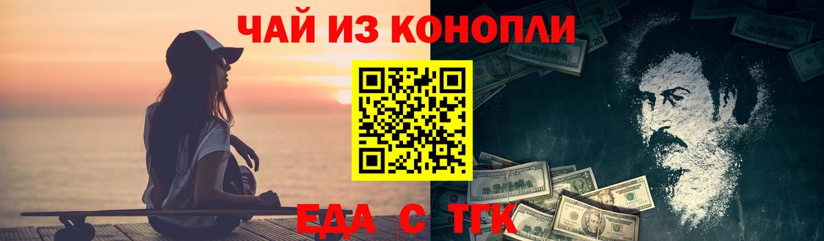 Мытищи  Печенье с ТГК конопля  Вход с VPN 