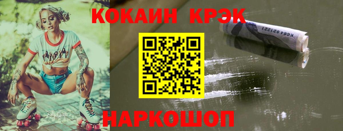 COCAIN Columbia Мытищи