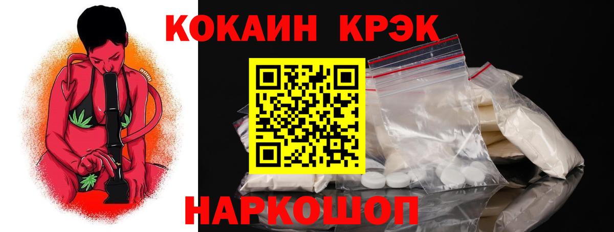 COCAIN VHQ  Вход с VPN  КОКАИН 98%  Мытищи 