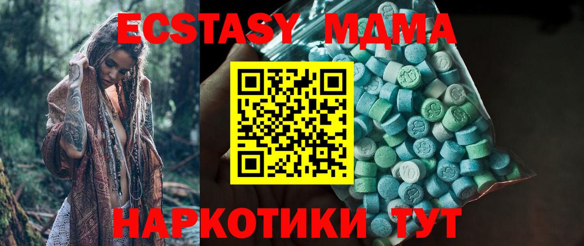 Мытищи  Ecstasy диски  гидра рабочий сайт  Вход с VPN  Ecstasy таблы 