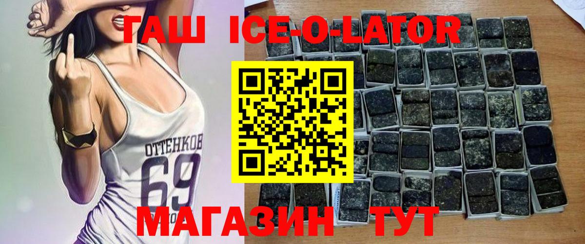 ГАШ гашик Мытищи