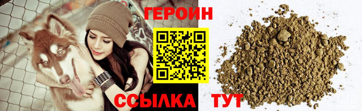 Героин белый  Вход с VPN  Мытищи 