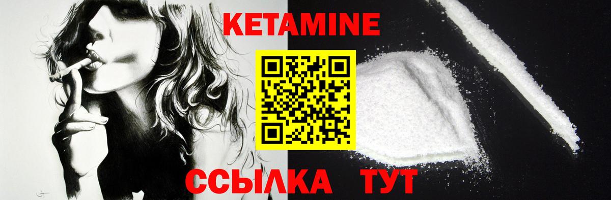Мытищи  Кетамин VHQ  Вход с VPN 