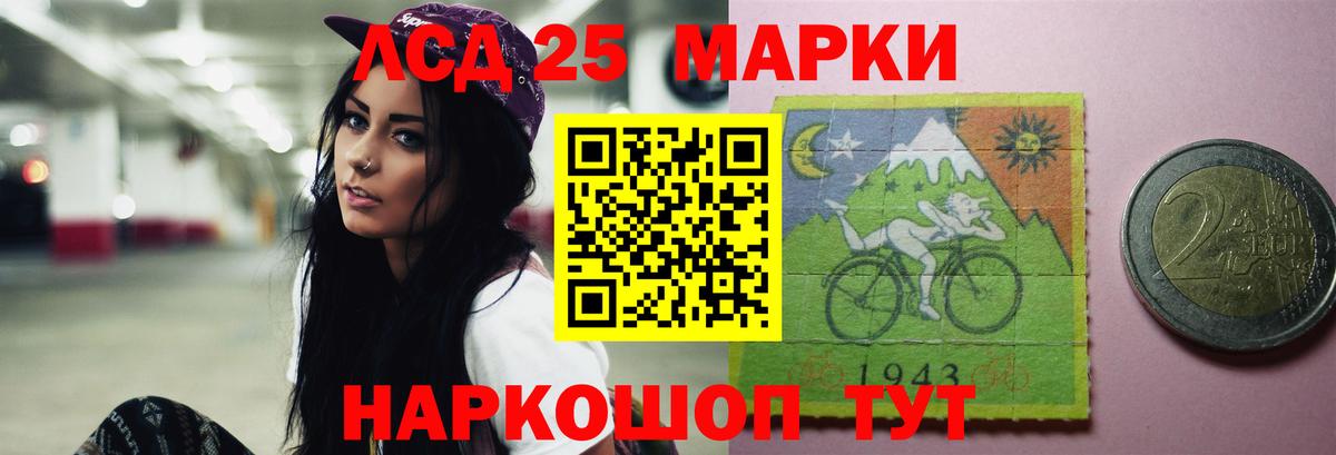 ЛСД экстази ecstasy  Вход с VPN  LSD-25 экстази ecstasy  Мытищи 