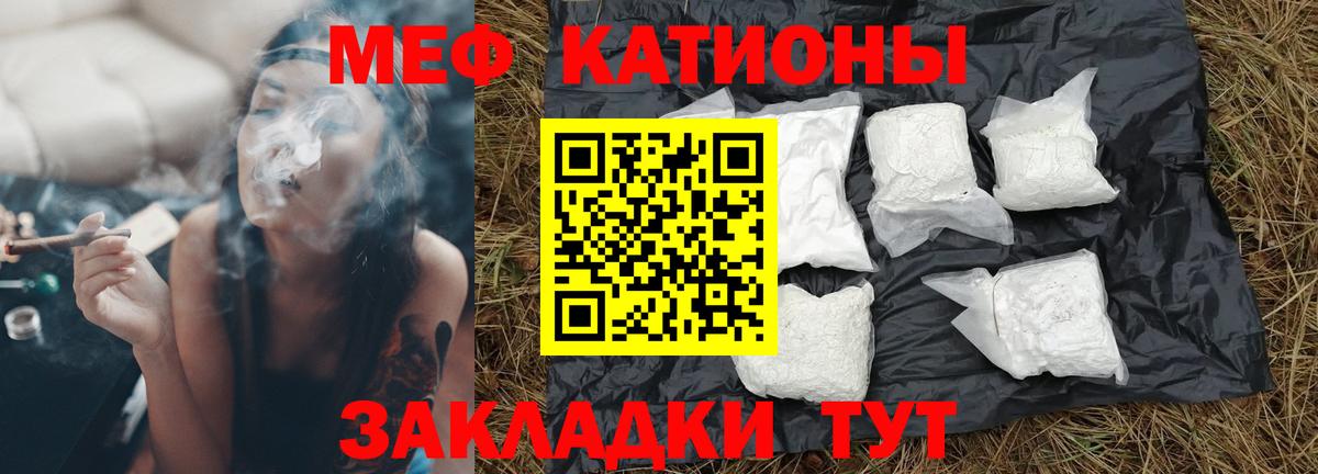 МЯУ-МЯУ mephedrone  Вход с VPN  МЯУ-МЯУ  Мытищи  Меф мяу мяу 