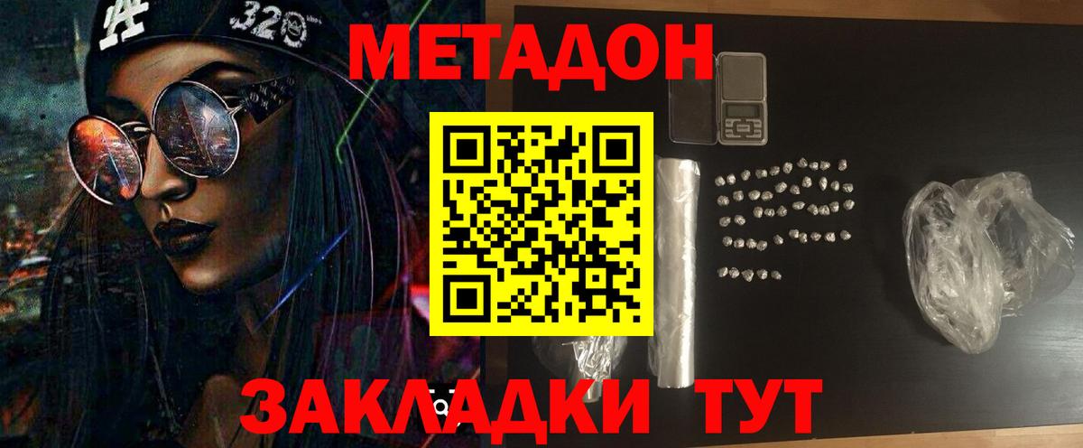 Метадон мёд  Вход с VPN  Мытищи  Метадон VHQ 