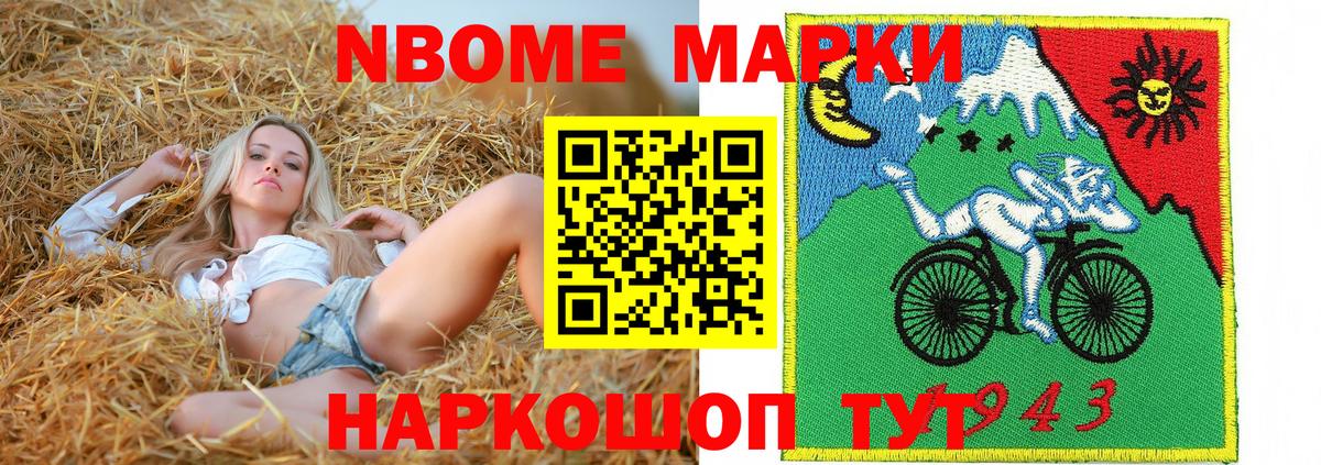 Марки N-bome  Марки NBOMe 1,8мг  Вход с VPN  Марки NBOMe 1,8мг  Мытищи 