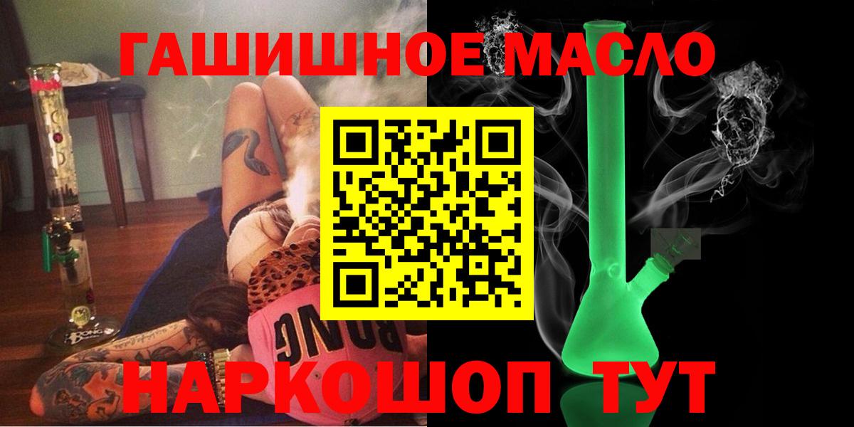 ТГК жижа  Вход с VPN  Мытищи 